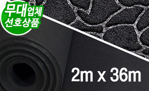 검정카펫200 엠보, 검정색<br/>(폭2m X 길이36m)<br/><font style=font-size:16px;color:#6e7f91>모델명:C-404</font>