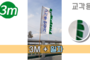 교각(다리)장식용 일자 만장기 <br/> 대나무 대형 [높이:3M]<br/><font style=font-size:16px;color:#6e7f91>모델명:M-7202</font>