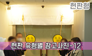현판 유형별 참고사진-12<br/><font style=font-size:16px;color:#6e7f91>모델명:JMS-112</font>