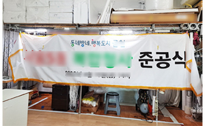 간판제막천<br/>납품사례-91