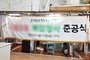간판제막천<br/>납품사례-91