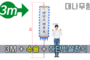 대나무 만장기 수술+하단 빗살장식 <br/> 대형  [높이:3M]<br/><font style=font-size:16px;color:#6e7f91>모델명:M-1102</font>