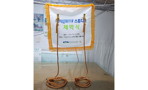 현판제막천<br/>납품사례-122