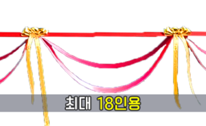 (빨강) 펄삼색 고급형 커팅테이프<br/>[최대 18인용]<br/><font style=font-size:16px;color:#6e7f91>모델명:CT-701</font>