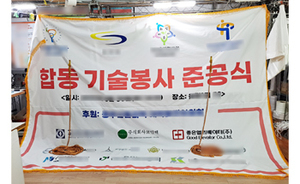 벽면제막천<br/>납품사례-125
