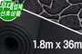 검정카펫180 엠보, 검정색<br/>(폭1.8m X 길이36m)<br/><font style=font-size:16px;color:#6e7f91>모델명:C-403</font>