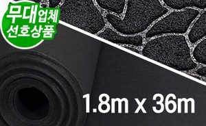 검정카펫180 엠보, 검정색<br/>(폭1.8m X 길이36m)<br/><font style=font-size:16px;color:#6e7f91>모델명:C-403</font>