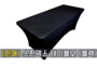 스판덱스 테이블보(블랙)<br/><font style=font-size:16px;color:#6e7f91>모델명:TBR-106</font>