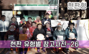 현판 유형별 참고사진-26<br/><font style=font-size:16px;color:#6e7f91>모델명:JMS-103</font>