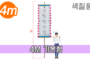색칠하는 만장기 기본<br/>특대형  [높이:4M]<br/><font style=font-size:16px;color:#6e7f91>모델명:M-5401</font>