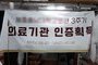 현판제막천<br/>납품사례-09