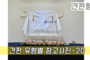 간판 유형별 참고사진-20<br/><font style=font-size:16px;color:#6e7f91>모델명:JMS-219</font>