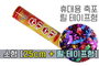 추카추카 릴 소형 25cm<br/><font style=font-size:16px;color:#6e7f91>모델명:RT-103</font>