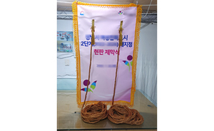현판제막천<br/>납품사례-77