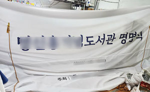 벽면 제막천<br/>납품사례-274