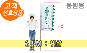 응원용 빗살 만장기 <br/> 대나무 중형 [높이:2.5M]<br/><font style=font-size:16px;color:#6e7f91>모델명:M-6103</font>