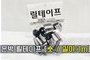 은박 에어샷 릴테이프<br/>[숏 / 길이:1m] <br/><font style=font-size:16px;color:#6e7f91>모델명:RT-108</font>