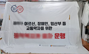 차량 제막천<br/>납품사례-252