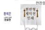 현판형 제막천-08 <br/> [인쇄+흰색끈]<br/><font style=font-size:16px;color:#6e7f91>모델명:JM-108</font>