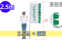 응원용 일자 만장기 <br/> 대나무 중형 [높이:2.5M]<br/><font style=font-size:16px;color:#6e7f91>모델명:M-6203</font>