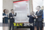 개소식 제막천<br/><font style=font-size:16px;color:#6e7f91>모델명:JMS-105</font>