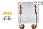 현판형 제막천-05 <br/> [펄느낌천+금색로프]<br/><font style=font-size:16px;color:#6e7f91>모델명:JM-105</font>