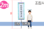 조립식 만장기 기본 <br/> 소형 [높이:2M]<br/><font style=font-size:16px;color:#6e7f91>모델명:M-3204</font>