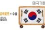 태극기형 제막천-01 <br/> [태극기+금색로프+테두리수술]<br/><font style=font-size:16px;color:#6e7f91>모델명:JM-501</font>
