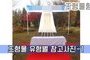 조형물 유형별 참고사진-1<br/><font style=font-size:16px;color:#6e7f91>모델명:JMS-301</font>