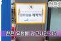 현판 유형별 참고사진-15<br/><font style=font-size:16px;color:#6e7f91>모델명:JMS-115</font>