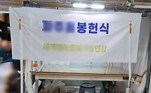 현판 제막천<br/>납품사례-273