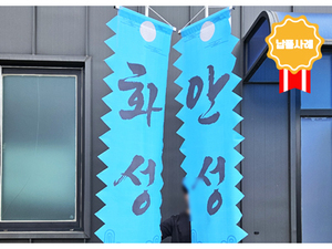 접이식 만장기 3m <br/> 납품사례-93