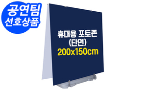 간단설치 포토존 단면-01<br/><font style=font-size:16px;color:#6e7f91>모델명:PT-301</font>