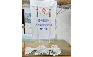 현판제막천<br/>납품사례-54
