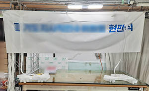 현판제막천<br/>납품사례-103