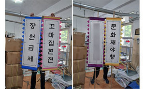 대나무 만장기<br/>납품사례-52
