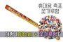 추카추카 꽃가루 대형 80cm<br/><font style=font-size:16px;color:#6e7f91>모델명:RT-201</font>