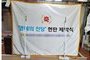 현판제막천<br/>납품사례-110