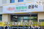 간판 유형별 참고사진-13<br/><font style=font-size:16px;color:#6e7f91>모델명:JMS-213</font>