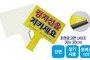 손잡이 일체형 피켓-03<br/>[포맥스10T+단면출력]<br/><font style=font-size:16px;color:#6e7f91>모델명:PK-403</font>