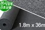 진회색카펫 엠보180, 쥐색<br>(폭1.8m X 길이36m)<br><font style=font-size:16px;color:#6e7f91>모델명:C-607</font>