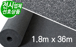 진회색카펫 엠보180, 쥐색<br>(폭1.8m X 길이36m)<br><font style=font-size:16px;color:#6e7f91>모델명:C-607</font>