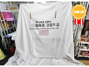 조형물형 제막천<br/>납품사례-435
