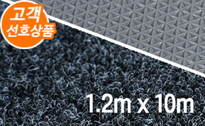 진회색롤매트120, 진회색<br>(폭1.2m X 길이10m)<br><font style=font-size:16px;color:#6e7f91>모델명:C-601</font>