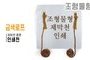 조형물형 제막천-03 <br/> [인쇄+금색로프]<br/><font style=font-size:16px;color:#6e7f91>모델명:JM-303</font>