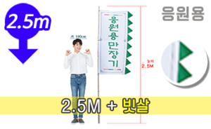 응원용 빗살 만장기 <br/> 대나무 중형 [높이:2.5M]<br/><font style=font-size:16px;color:#6e7f91>모델명:M-6103</font>
