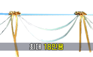 (흰색) 펄삼색 고급형 커팅테이프<br/>[최대 18인용]<br/><font style=font-size:16px;color:#6e7f91>모델명:CT-901</font>