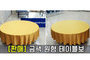(판매) 금색 원형 테이블보<br/><font style=font-size:16px;color:#6e7f91>모델명:TBS-202</font>