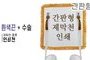 간판형 제막천-04 <br/> [인쇄+흰색끈+테두리수술]<br/><font style=font-size:16px;color:#6e7f91>모델명:JM-204</font>