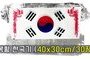 봉황 한국기<br/>[40x30cm / 30장]